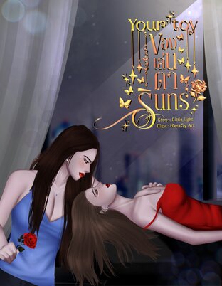 Your toy ของเล่นดารินทร์