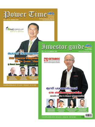 Power Time & Investor Vol.121