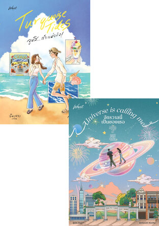 SET หนุ่มไต้หวัน