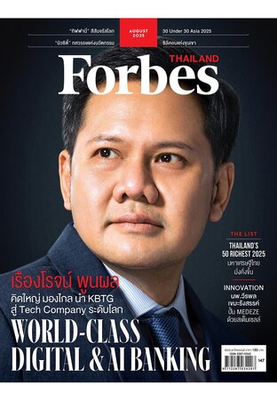 Forbes Thailand August 2025