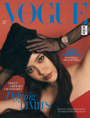Vogue No.151 ปก ฟรีน-สโรชา จันทร์กิมฮะ