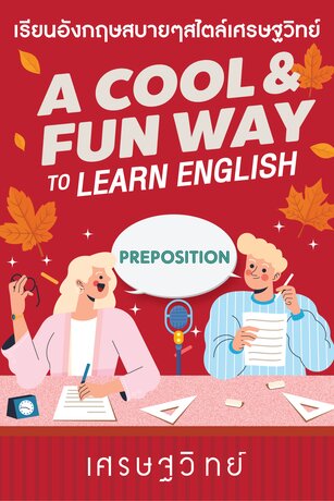 Preposition