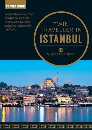 Twin Traveller In Istanbul