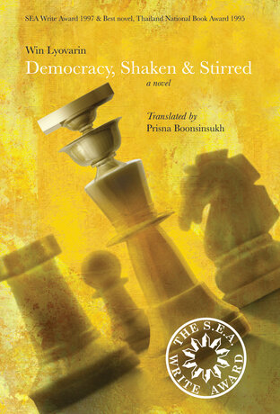 democracy, shaken and stirred