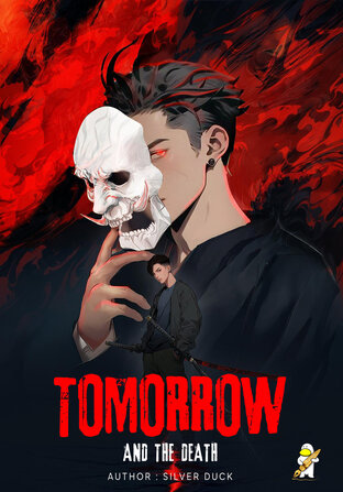 Tomorrow and The Death เล่ม 1