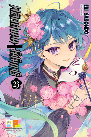 พลิกตำนานโมโมทาโร่ 23