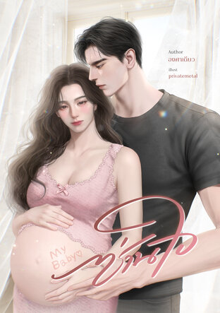 ซ่านใจ