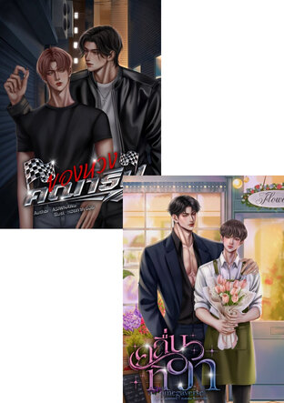 SET บ้านสิทธิ์ธาอนันต์