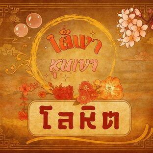 ใต้เงาหุบเขาโลหิต