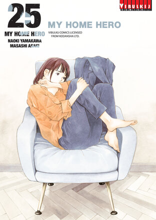 MY HOME HERO เล่ม 25