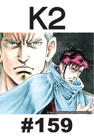 K2 - EP 159