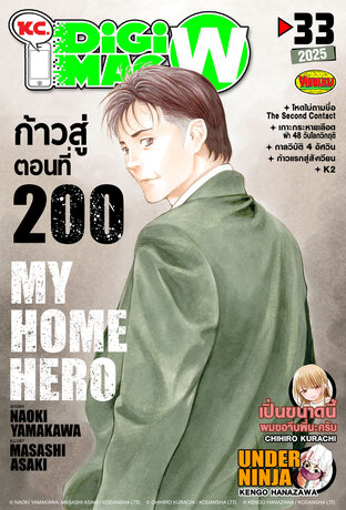 KC. DiGimag W - 2025 Issue 33
