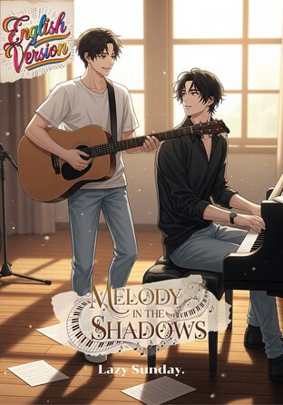 Melody in the Shadows (English version) #บทเพลงกับคนของใจ
