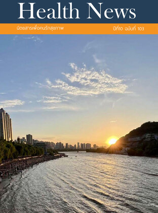 Health News - August 2025