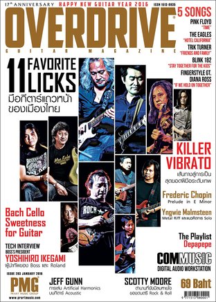  Overdrive Guitar Magazine Issue 203