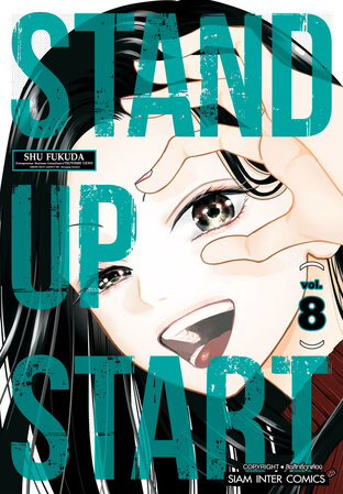 STAND UP START เล่ม 08