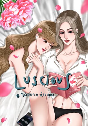 LUSCIOUS