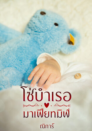 โซ่บำเรอมาเฟียทมิฬ