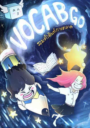 VocabGo