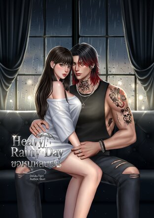Heavy rainy days ขอหนูหลบฝน เล่ม 1