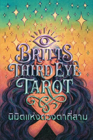 Britts Third Eye Tarot : นิมิตแห่งดวงตาที่สาม
