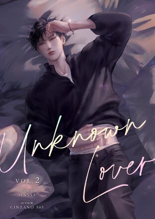 UNKNOWN LOVER Vol.2 (END) (เขาชื่ออันวาร์ English Version)