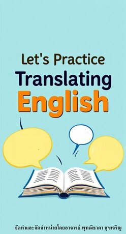 Let's practice translating English