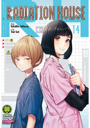 Radiation House 14