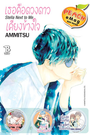 PEACH eMag #227