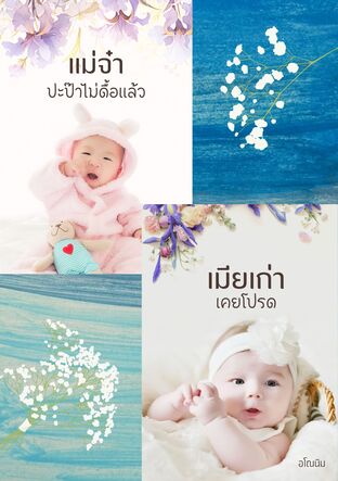 SET คุณพ่อแสนร้าย