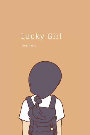 Lucky Girl โชคดีจังที่ได้นั่งข้างนาย