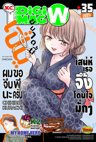 KC. DiGimag W - 2025 Issue 35