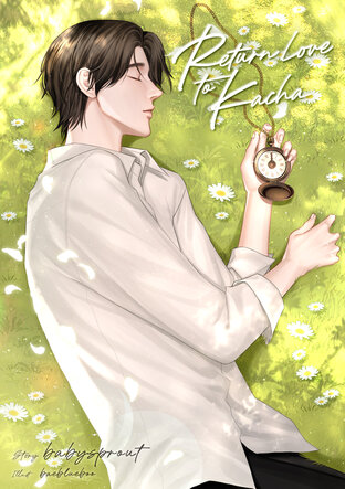 Return Love to Kacha (Omegaverse) (คืนใจคชา English version)