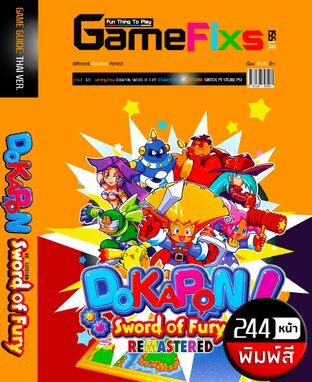 บทสรุปเกม DOKAPON: SWORD OF FURY [REMASTERED] [ภาษาอังกฤษ/พิมพ์สี] [IS169]