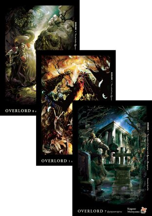 SET OVERLORD เล่ม 1-8