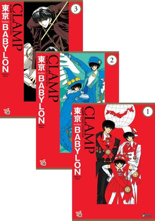SET Tokyo Babylon CLAMP Classic Collection เล่ม 1-3