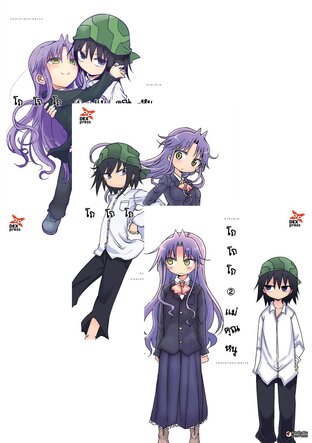 SET โถ โถ โถ แม่คุณหนู เล่ม 1-4