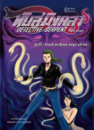 Detective Serpent Ep.01 Attack on black magic shrine