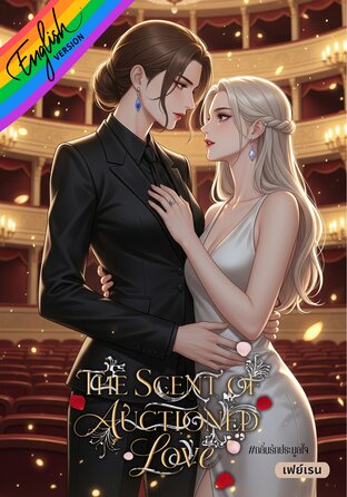The Scent of Auctioned Love[Omegaverse] English version