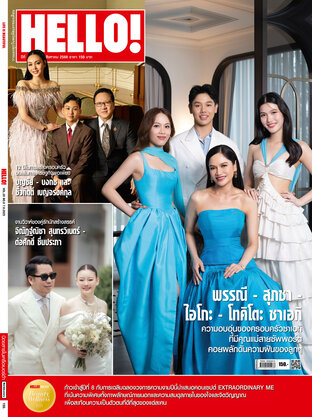 Hello! Vol.20 No.8