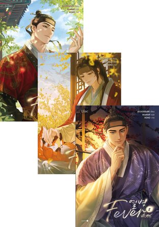 SET Fever เล่ม 1-4 (จบ)