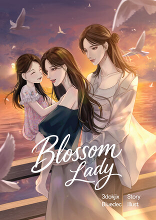 Blossom lady (เกี้ยวกระดังงา English version)