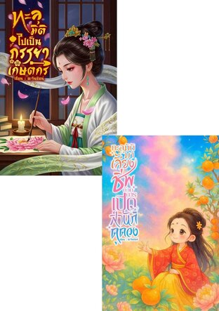 SET อ่านสบายผ่อนคลายสมอง