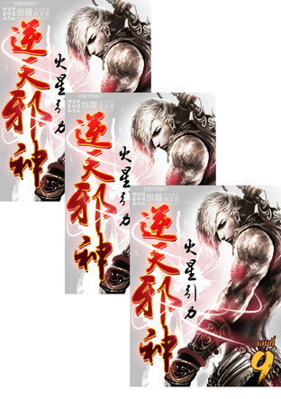 SET อสูรพลิกฟ้า เล่ม 6-11