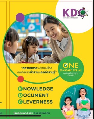 เฉลยครู ภาษาอังกฤษ ป.4 เทอม 1/2568 เพิ่มเกรด และเตรียมสอบเข้า ม.1 (คอร์ส 12 ช.ม.)