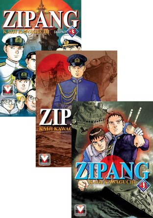 SET ZIPANG เล่ม 1-43 (จบ)
