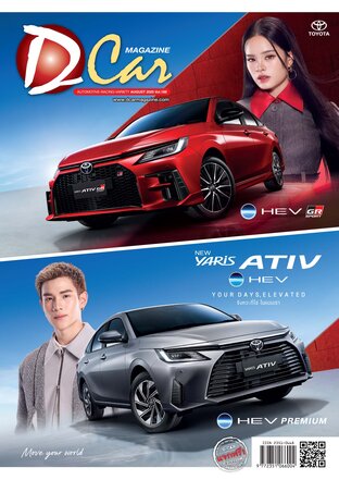 D CAR MAGAZINE VOL.189