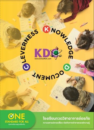 ภาษาอังกฤษ ม.3 ภาคเรียนที่ 1 เพิ่มเกรดและเตรียมสอบเข้า ม.4 ปีการศึกษา 2568 (12 ชม.)