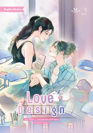 Love Design [English Version]
