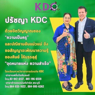 ข้อสอบวิชาคณิต ป.6 สอบเข้า ม.1 ปกติ-สาธิต ชุด2 #2